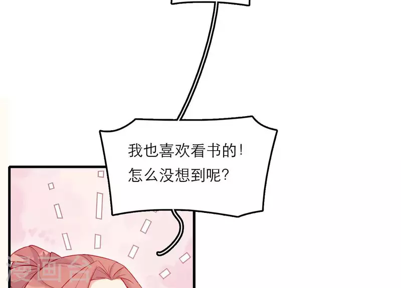 第78话 送礼(1/2)-第78话