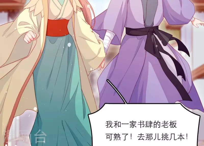 第78话 送礼(1/2)-第78话