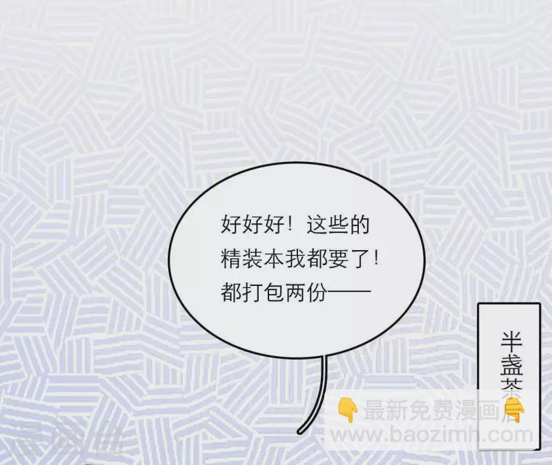 第78话 送礼(1/2)-第78话