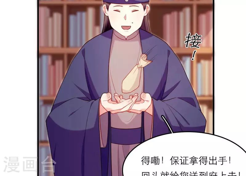 第78话 送礼(1/2)-第78话