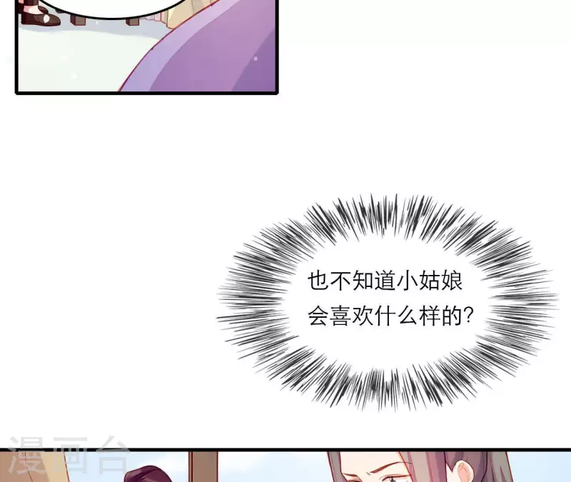 第78话 送礼(1/2)-第78话