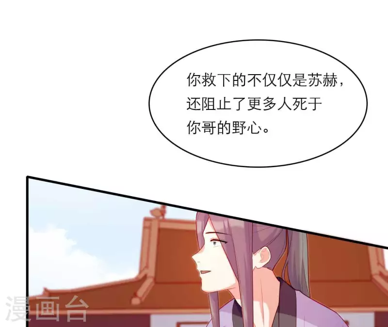 第80话 感情与对错(1/2)-第80话