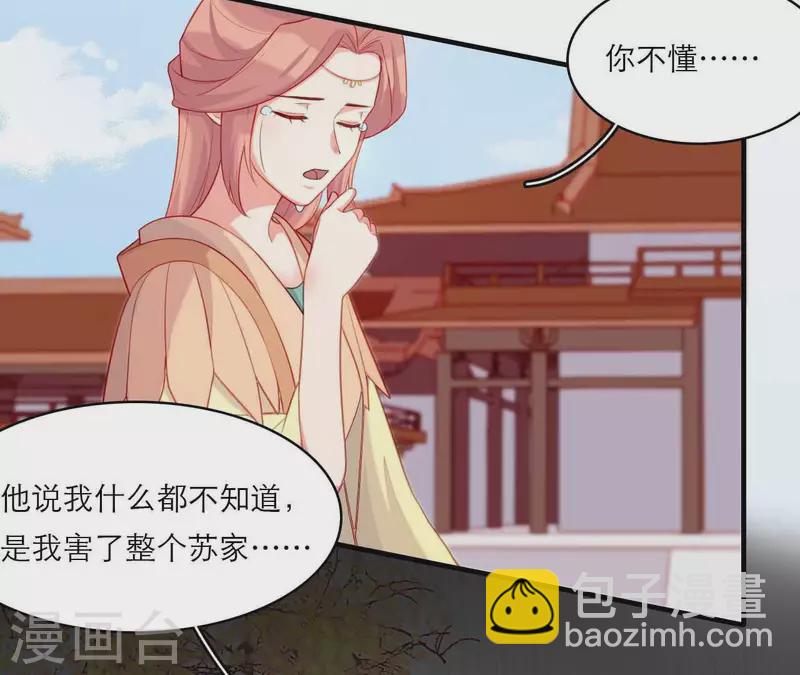 第80话 感情与对错(1/2)-第80话