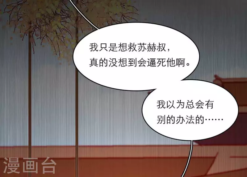 第80话 感情与对错(1/2)-第80话