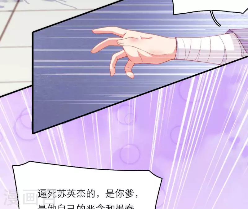 第80话 感情与对错(1/2)-第80话