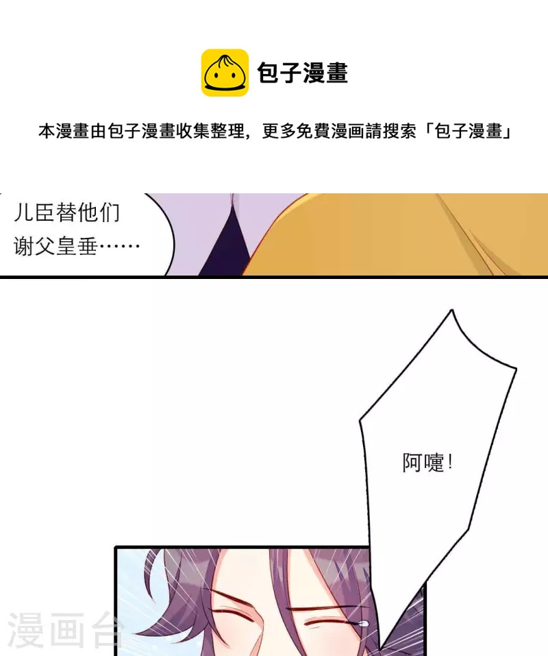 第80话 感情与对错(1/2)-第80话