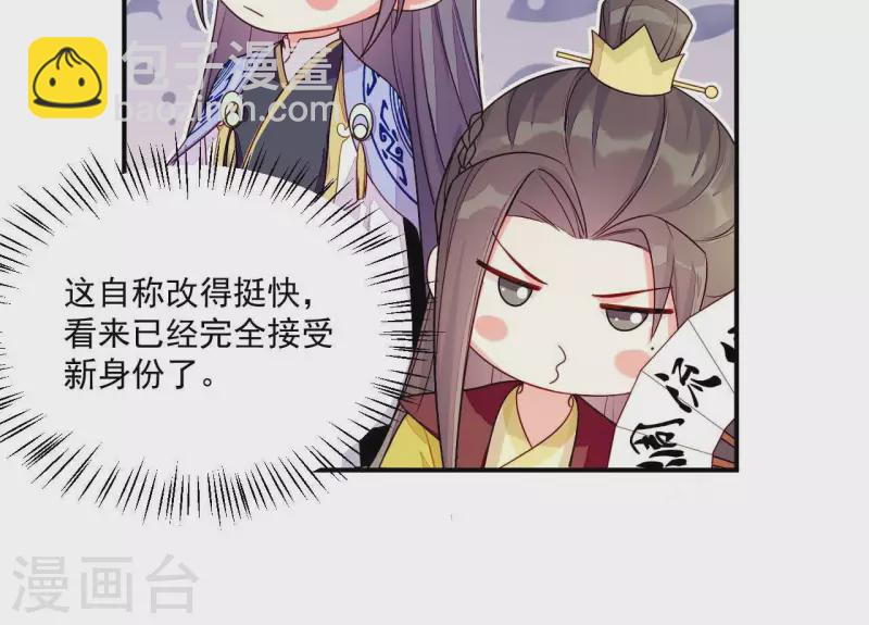 第82话 借住陆府(1/2)-第82话