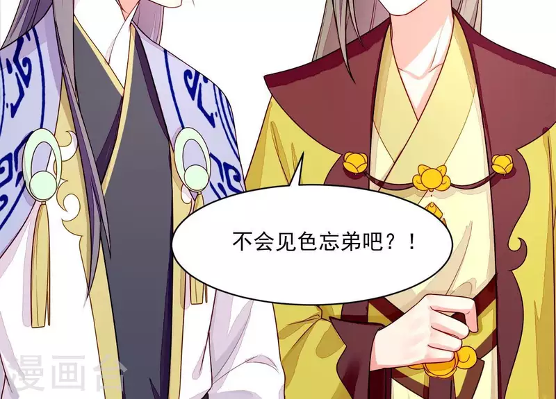 第82话 借住陆府(1/2)-第82话