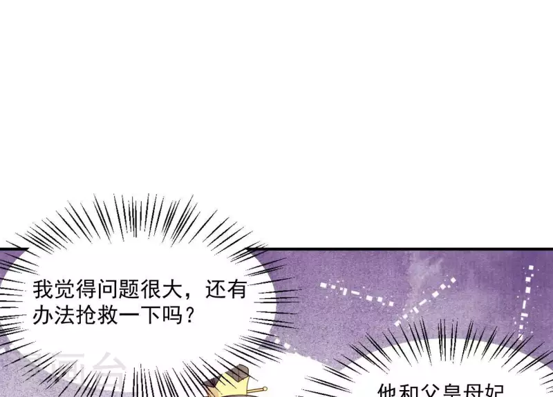 第82话 借住陆府(1/2)-第82话