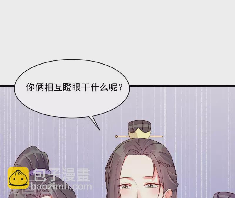 第82话 借住陆府(1/2)-第82话