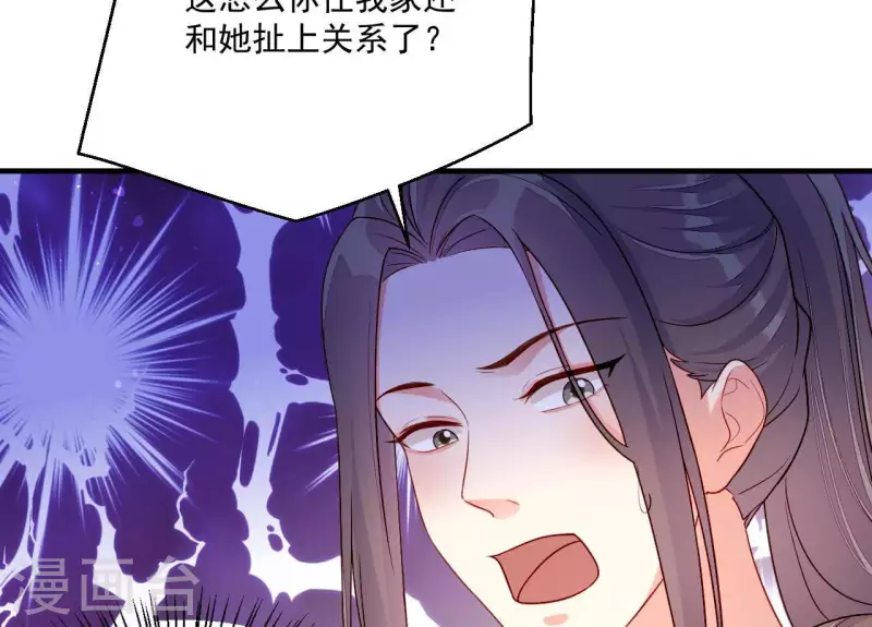 第82话 借住陆府(1/2)-第82话