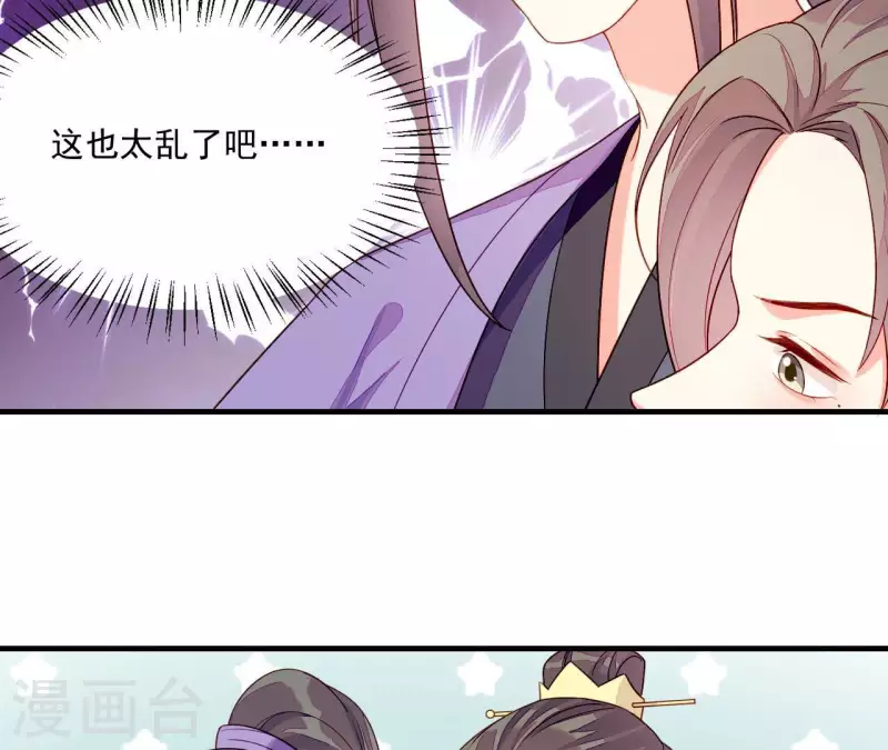 第82话 借住陆府(1/2)-第82话