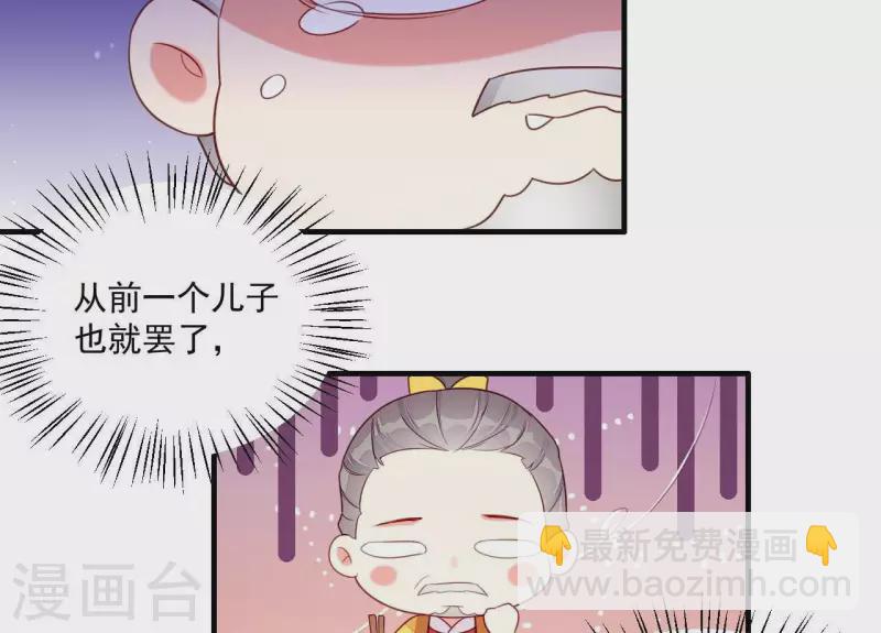 第82话 借住陆府(1/2)-第82话