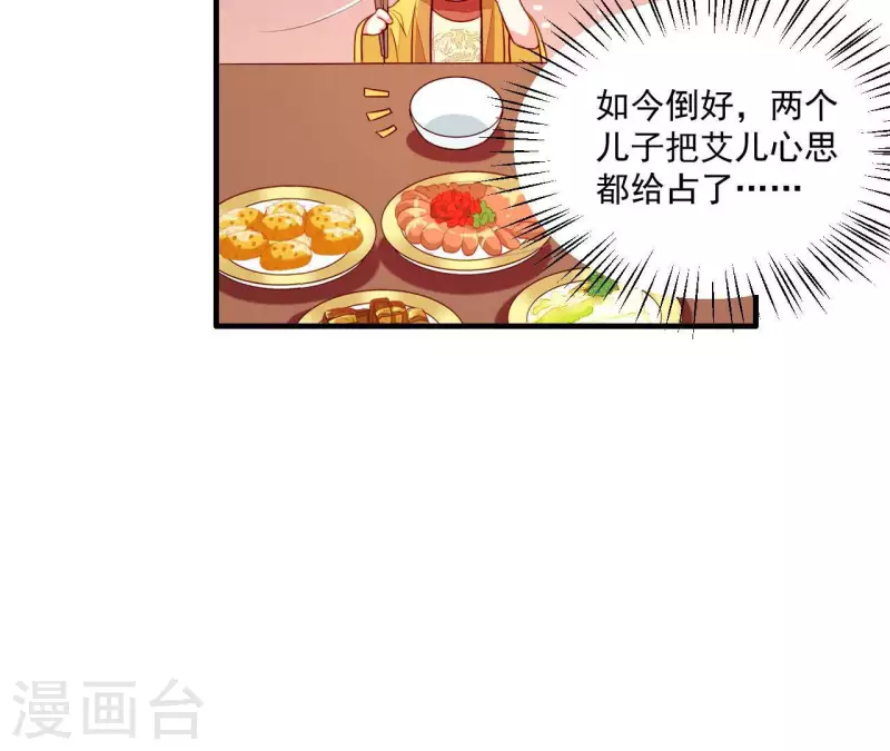 第82话 借住陆府(1/2)-第82话