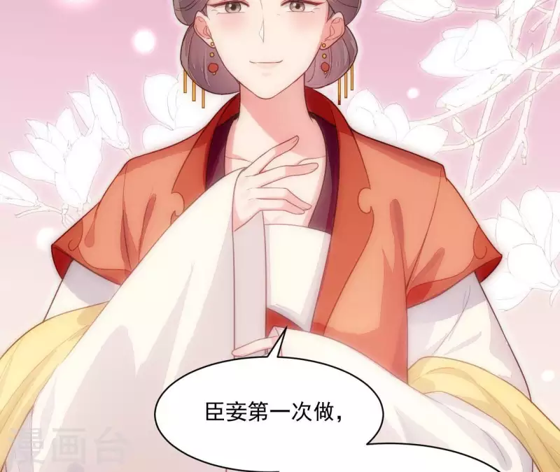 第82话 借住陆府(1/2)-第82话