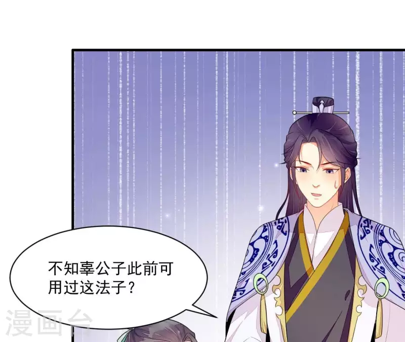 第84话 十全大绑(1/3)-第84话