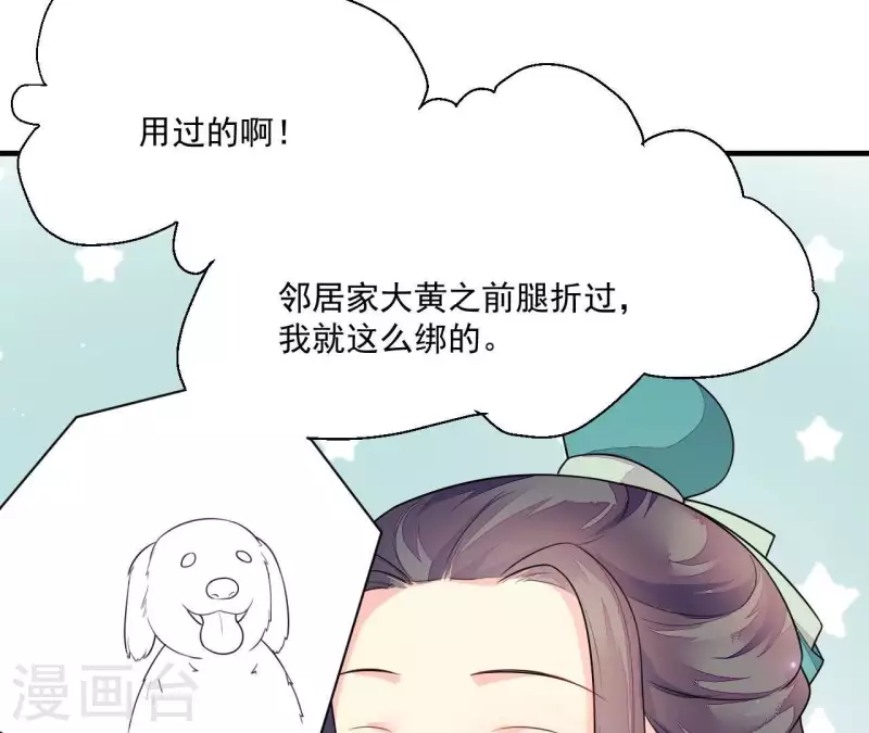 第84话 十全大绑(1/3)-第84话