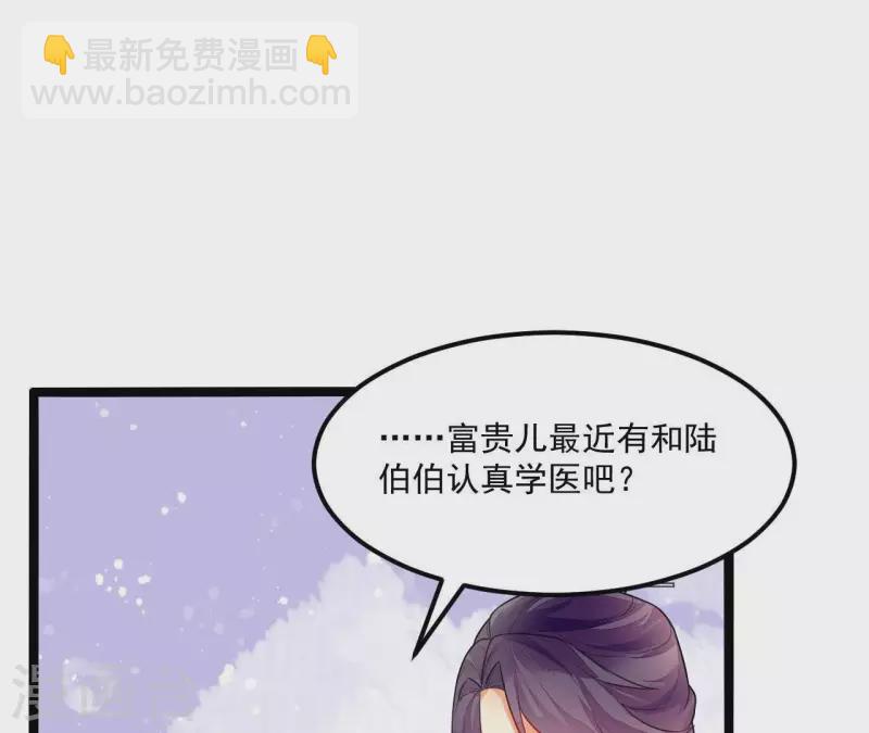 第84话 十全大绑(1/3)-第84话