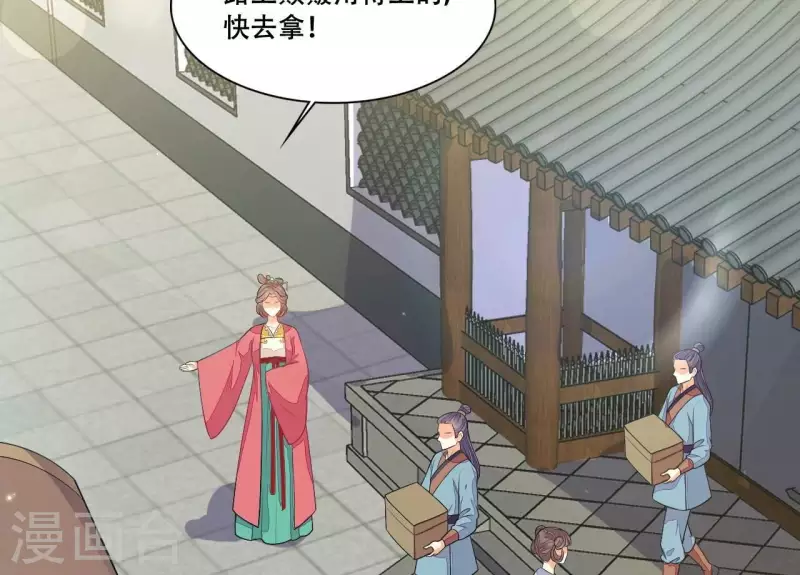 第86话 出游(1/3)-第86话