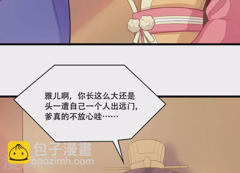 第86话 出游(1/3)-第86话