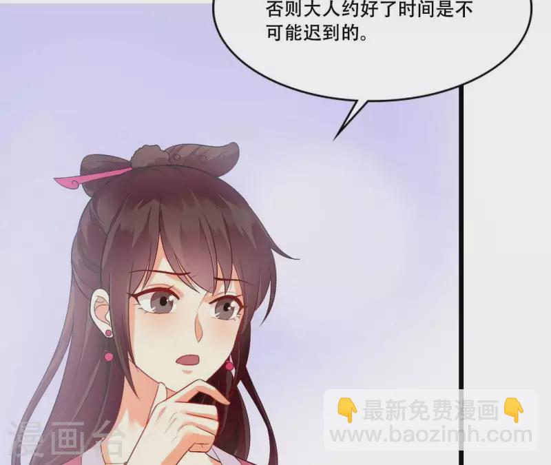 第86话 出游(1/3)-第86话