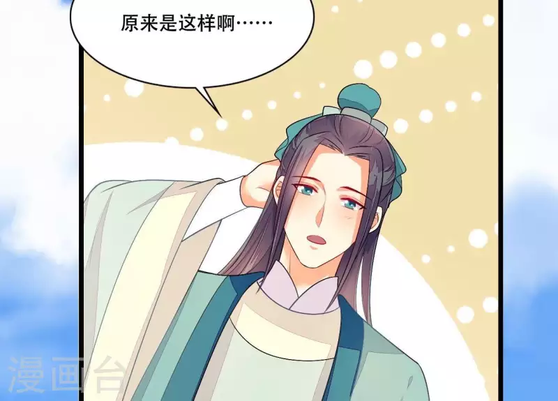 第86话 出游(1/3)-第86话