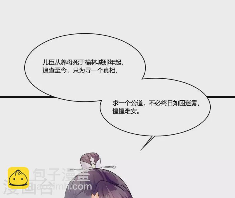 第88话 请求(1/3)-第88话