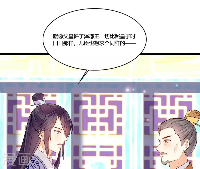 第88话 请求(1/3)-第88话