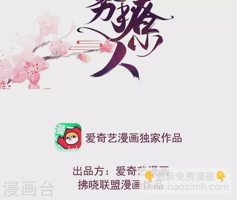 第88话 请求(1/3)-第88话