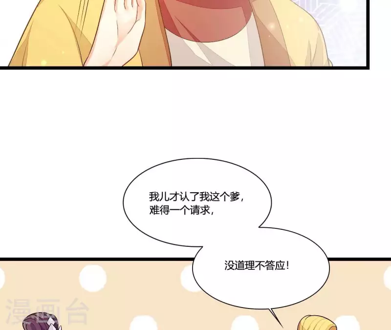 第88话 请求(1/3)-第88话