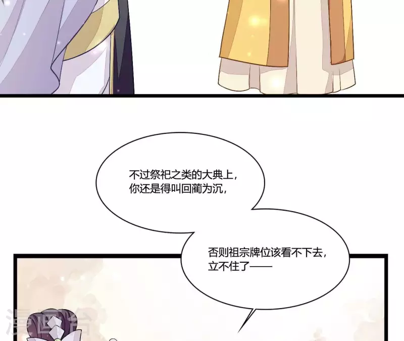 第88话 请求(1/3)-第88话