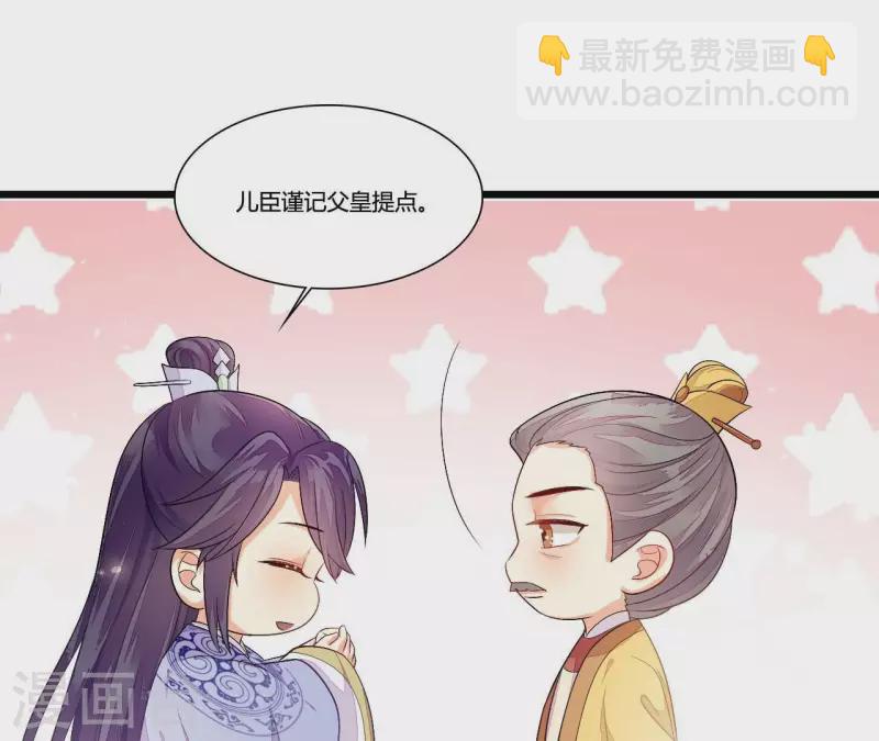 第88话 请求(1/3)-第88话