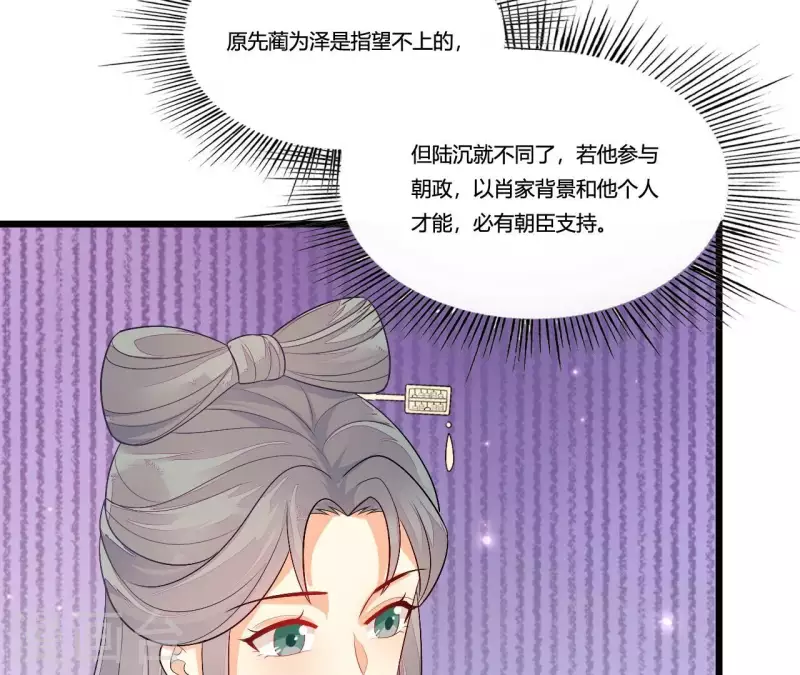 第88话 请求(1/3)-第88话