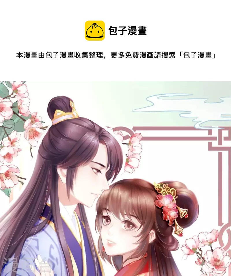 第90话 拜师(1/3)-第90话