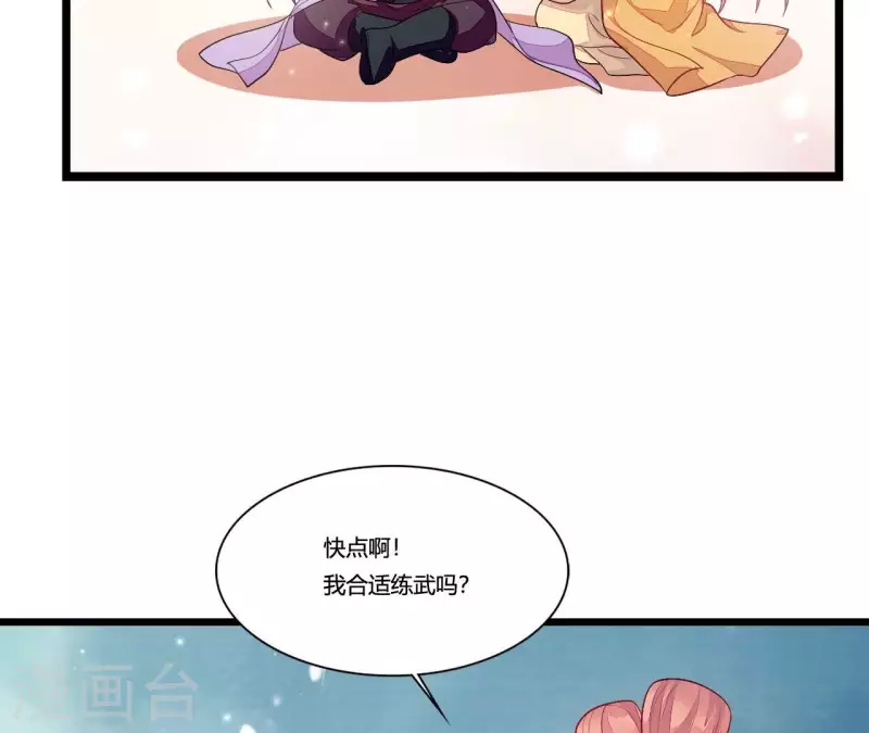 第90话 拜师(1/3)-第90话