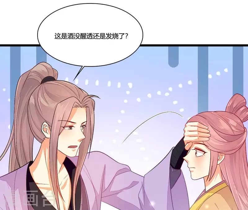 第90话 拜师(1/3)-第90话