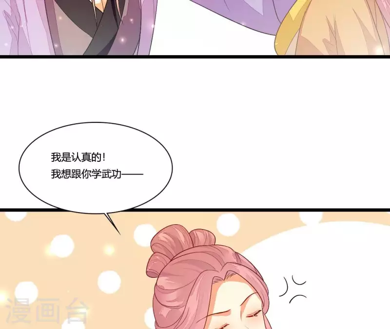 第90话 拜师(1/3)-第90话