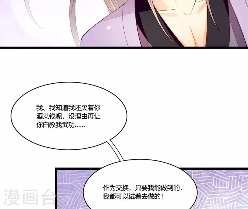 第90话 拜师(1/3)-第90话