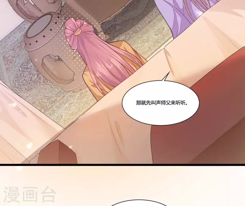 第90话 拜师(1/3)-第90话