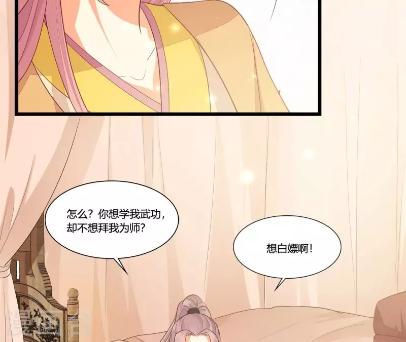 第90话 拜师(1/3)-第90话