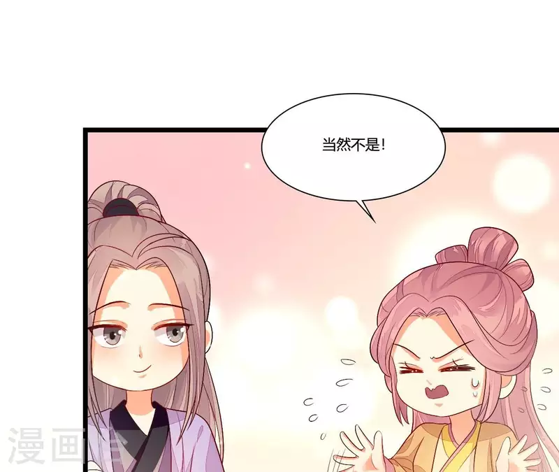 第90话 拜师(1/3)-第90话