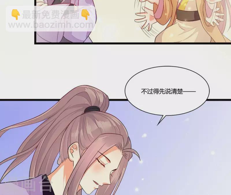 第90话 拜师(1/3)-第90话