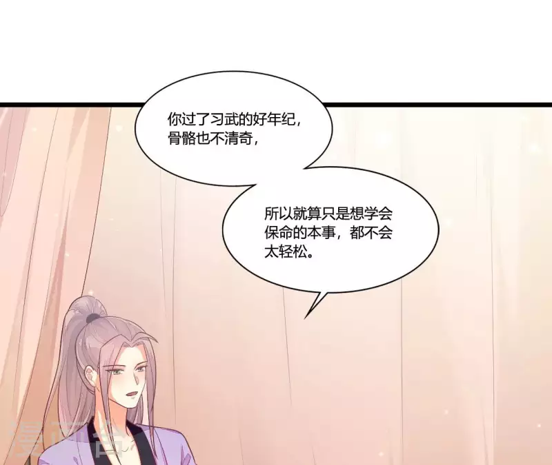 第90话 拜师(1/3)-第90话