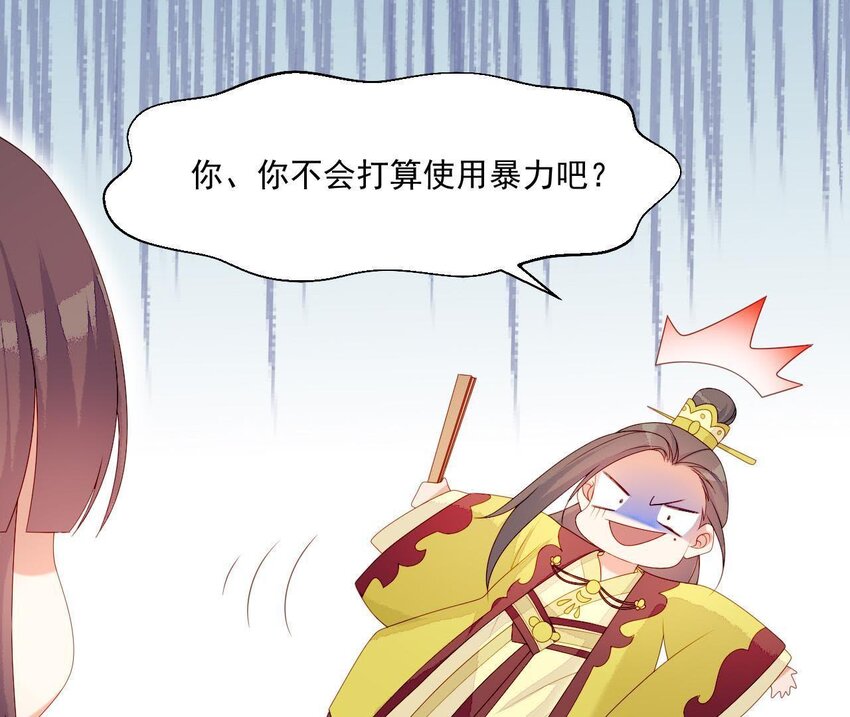 10 第9话 倒追要投其所好(1/3)-第10话