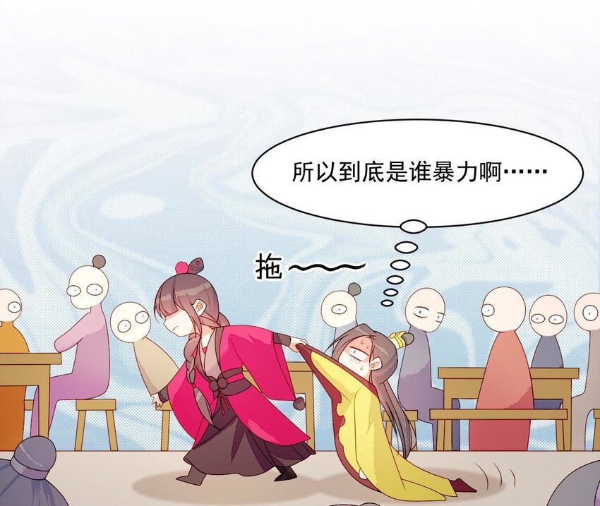 10 第9话 倒追要投其所好(1/3)-第10话