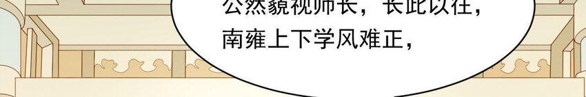 10 第9话 倒追要投其所好(1/3)-第10话