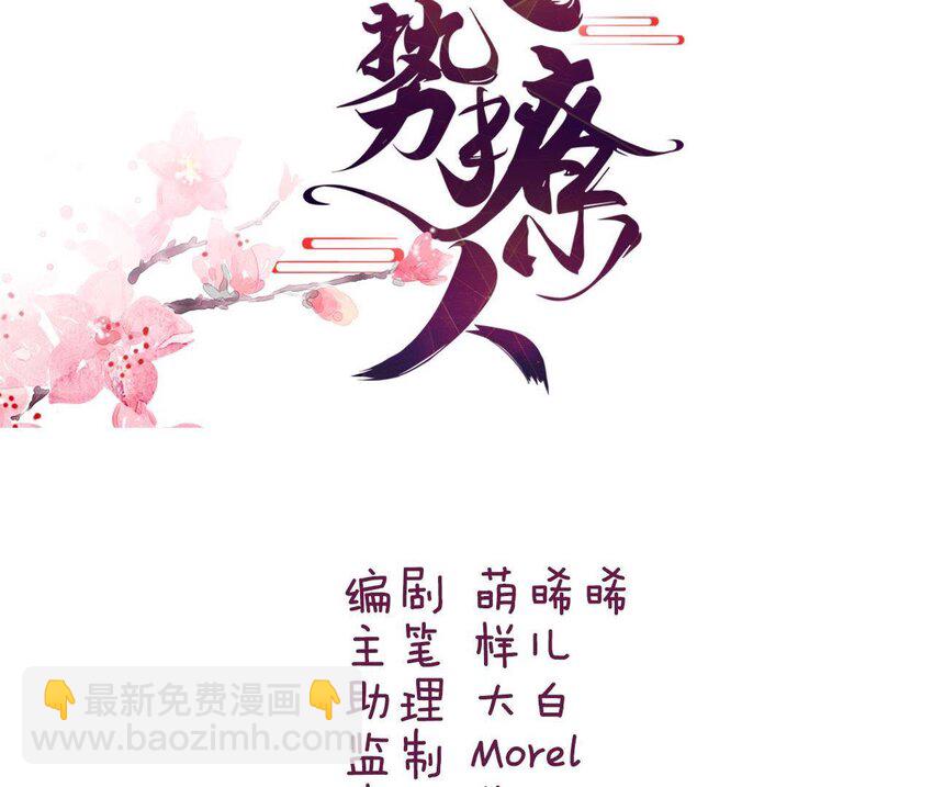 10 第9话 倒追要投其所好(1/3)-第10话