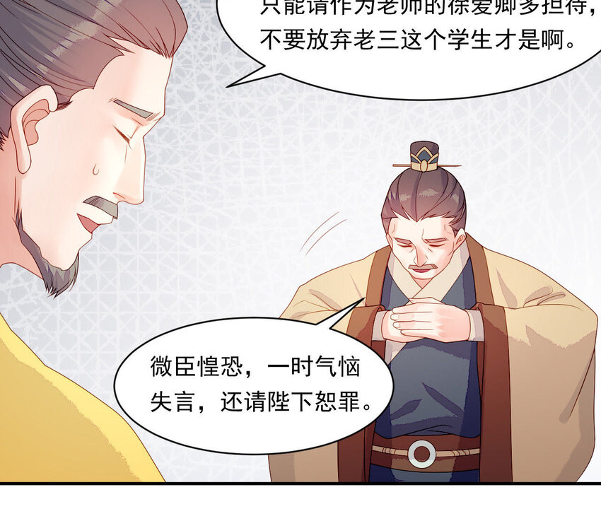 10 第9话 倒追要投其所好(1/3)-第10话