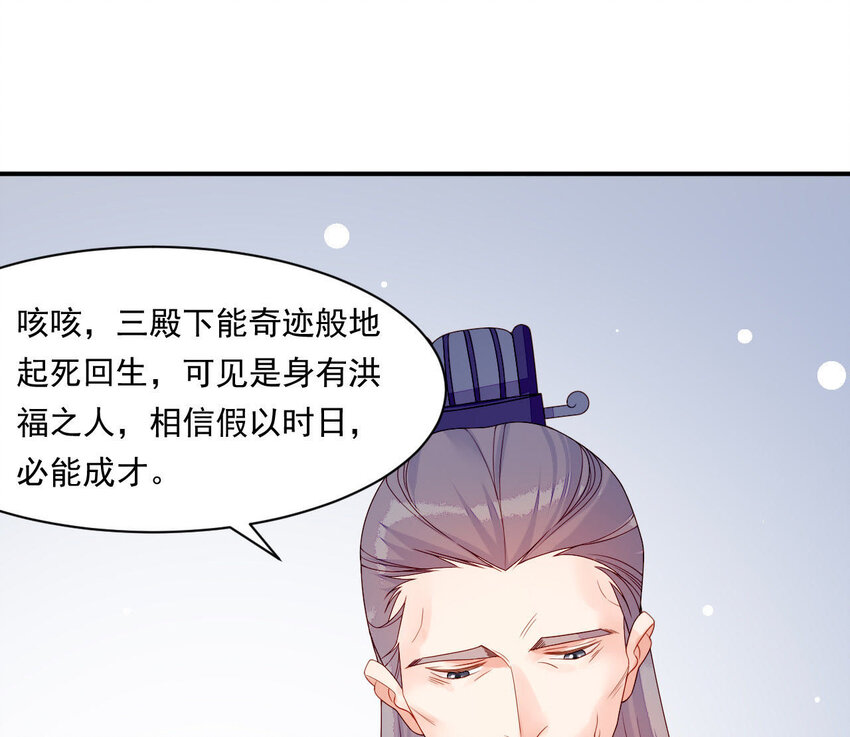 10 第9话 倒追要投其所好(1/3)-第10话