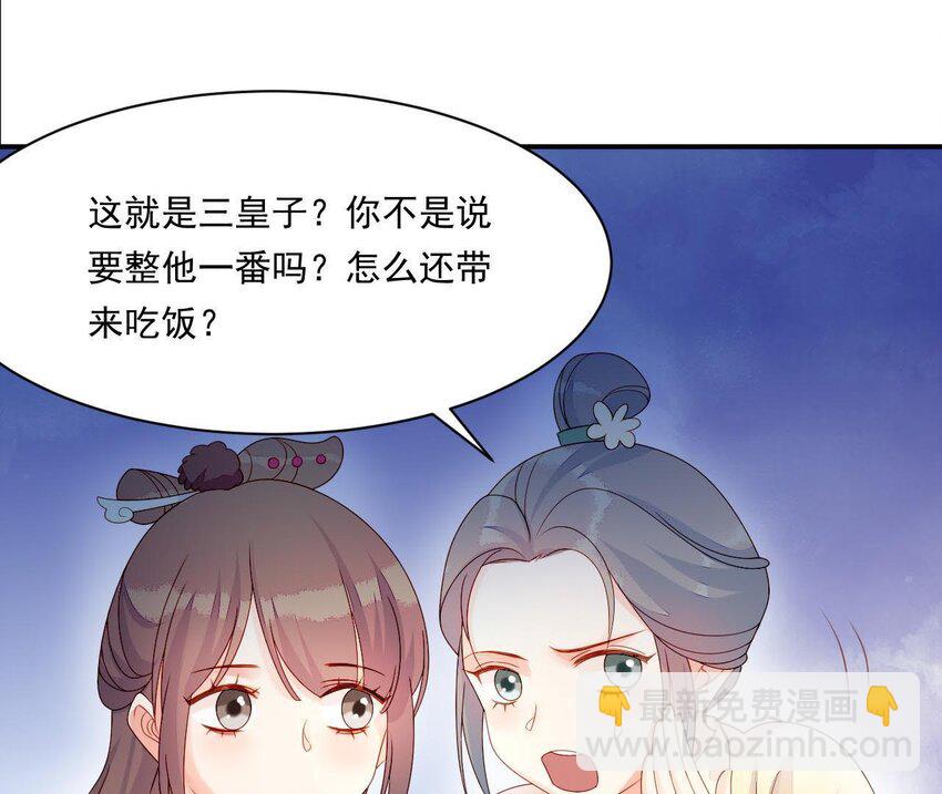 10 第9话 倒追要投其所好(1/3)-第10话